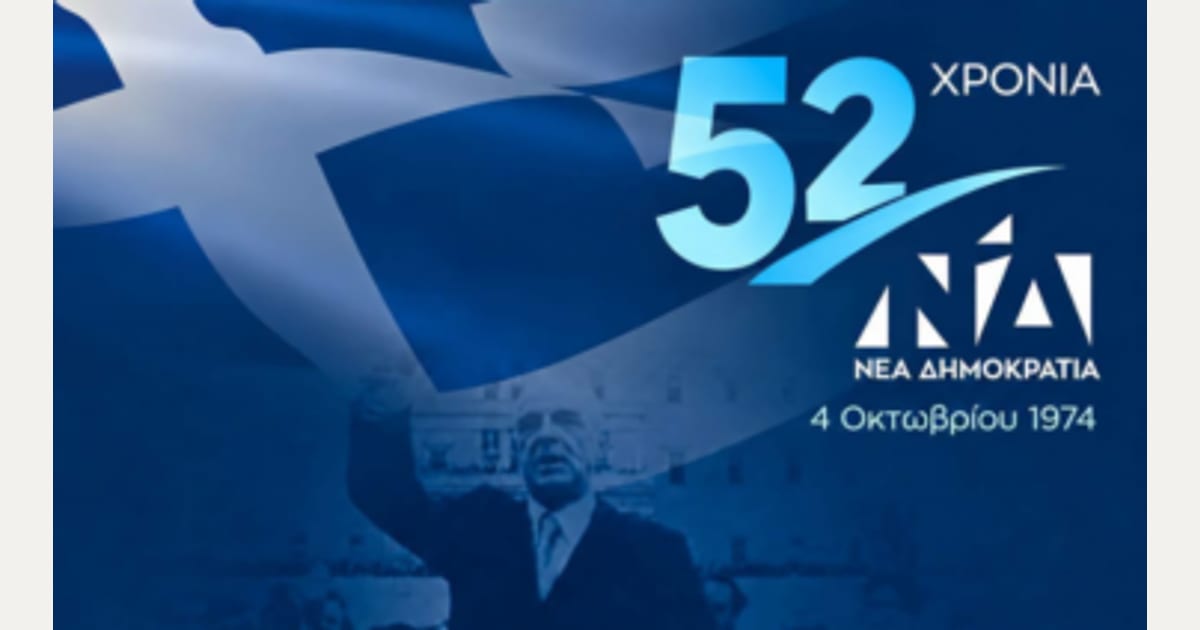 Η Νέα Δημοκρατία γιορτάζει 52 χρόνια και «ζωντανεύει» την ιστορία της – Οι σταθμοί της πολιτικής διαδρομής από τον Κωνσταντίνο Καραμανλή στον Κυριάκο Μητσοτάκη