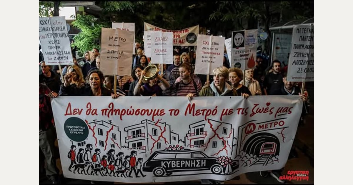 Ηχηρό μήνυμα χιλιάδων διαδηλωτών στο πλευρό των πληγέντων κατοίκων της Κυψέλης από τις εργασίες για Μετρό