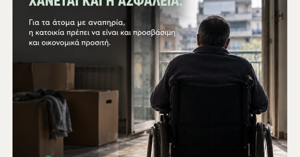 Ε.Σ.Α.μεΑ.: Η Maricarmen στην Ελλάδα: Οι εξώσεις ατόμων με αναπηρία είναι καθημερινότητα