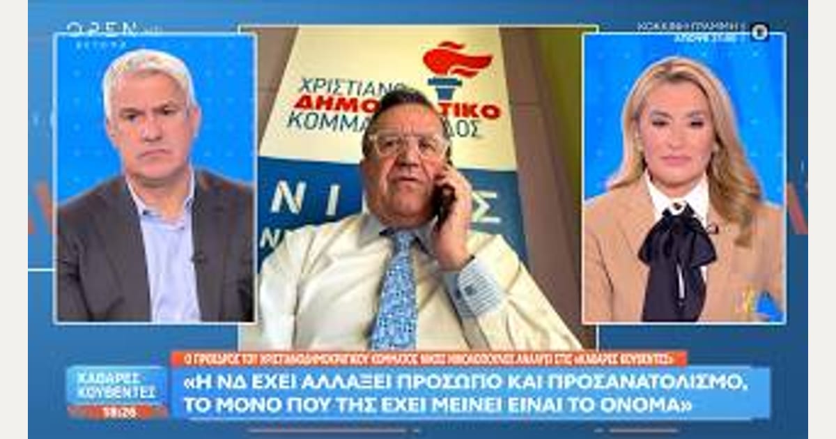 Ν. Νικολόπουλος: «Ο Μητσοτάκης με τις αρχές του ατιμάζει τον ιδρυτή της παράταξης Κώστα Καραμανλή»