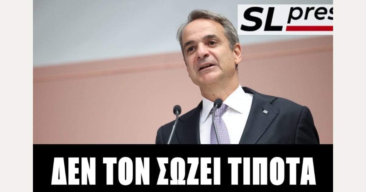Πάνω από το 40% έθεσε τον πήχυ ο Κυριάκος! Μωραίνει Κύριος…