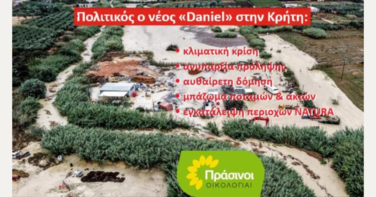 ΠΡΑΣΙΝΟΙ -Οικολογία: Πολιτικές οι ευθύνες για τις καταστροφές στην Κρήτη