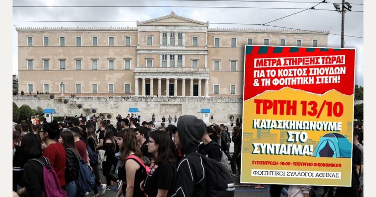 Από το Παρίσι στην Αθήνα: Την Τρίτη οι φοιτητές κατασκηνώνουν στο Σύνταγμα