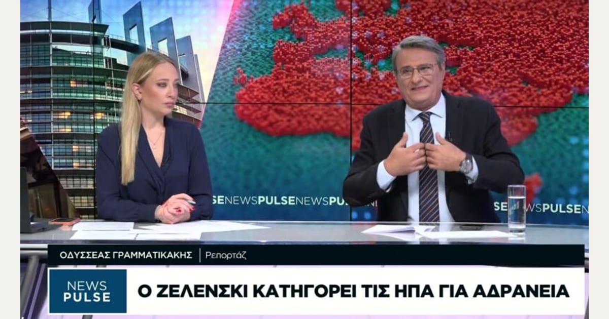 Ο Ζελένσκι κατηγορεί τις ΗΠΑ για αδράνεια