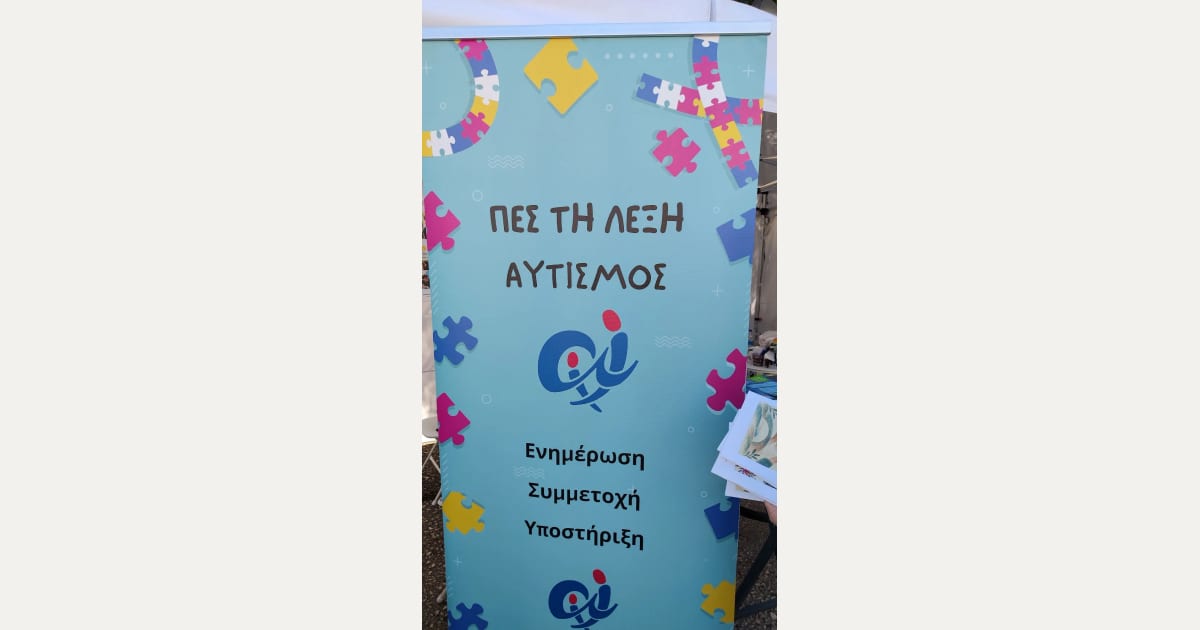 «Η Ψυχική Υγεία έχει Φωνή» στην Αθήνα