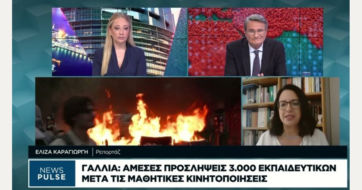 Γαλλία: Άμεσες προσλήψεις 3.000 εκπαιδευτικών μετά τις μαθητικές κινητοποιήσεις