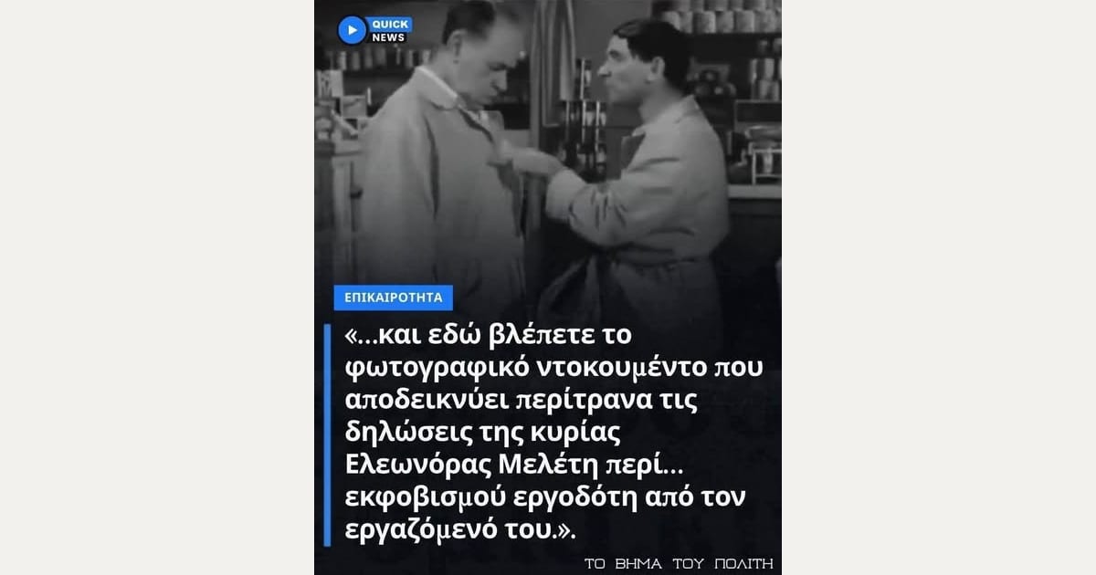 Ξετσιπωσιά