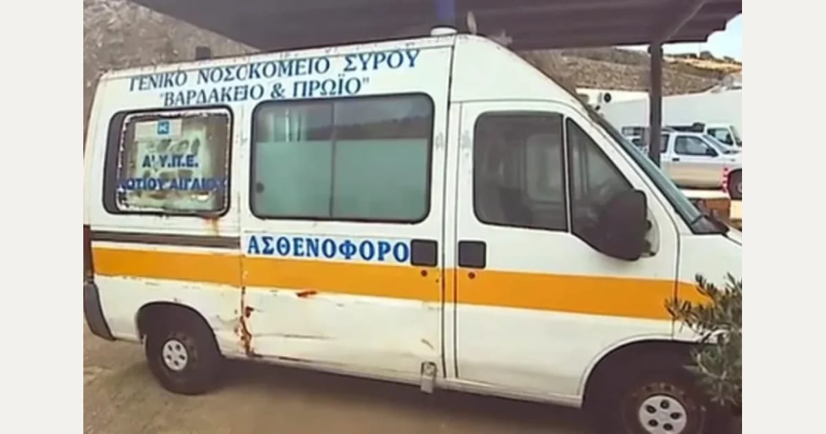 Κύθνος: Άνδρας πέθανε περιμένοντας ασθενοφόρο – Καταγγελίες για καθυστέρηση μίας ώρας