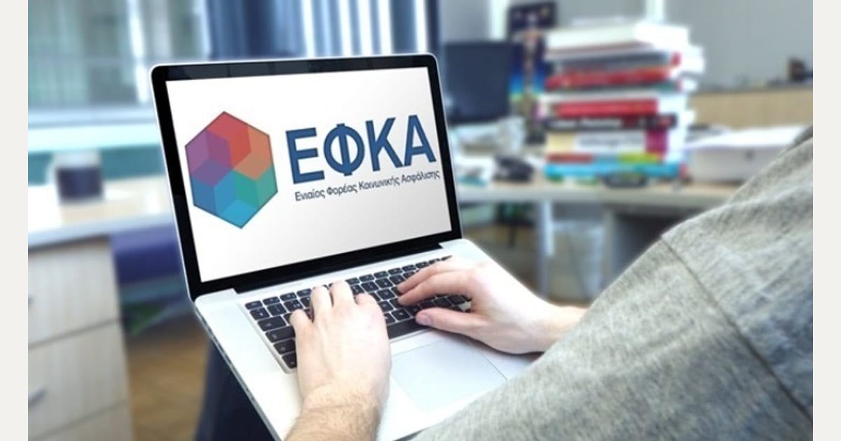 Νέα ψηφιακή πλατφόρμα για ερωτήματα και καταγγελίες στον e-ΕΦΚΑ – Από σήμερα η λειτουργία της