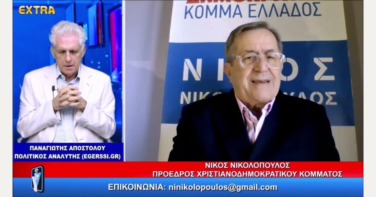 ΤΟ ΜΑΞΙΜΟΥ ΑΚΟΥΕΙ; ΚΑΛΕΣΜΕΝΟΣ Ο ΠΑΝΑΓΙΩΤΗΣ ΑΠΟΣΤΟΛΟΥ EXTRA 8/10/2026