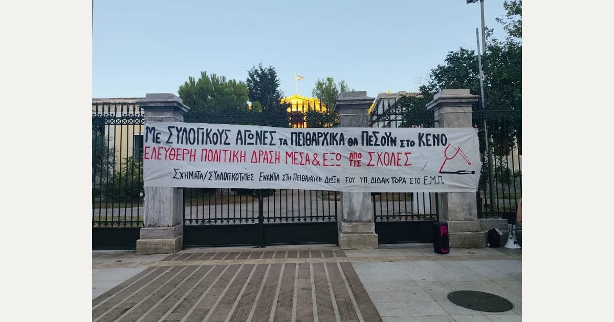 ΕΜΠ: Συγκέντρωση διαμαρτυρίας για την πειθαρχική ακρόαση υποψήφιου διδάκτορα