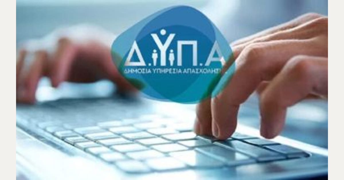 ΔΥΠΑ: Ανάθεση έργου μετά από διαγωνισμό με μόνο μία προσφορά!