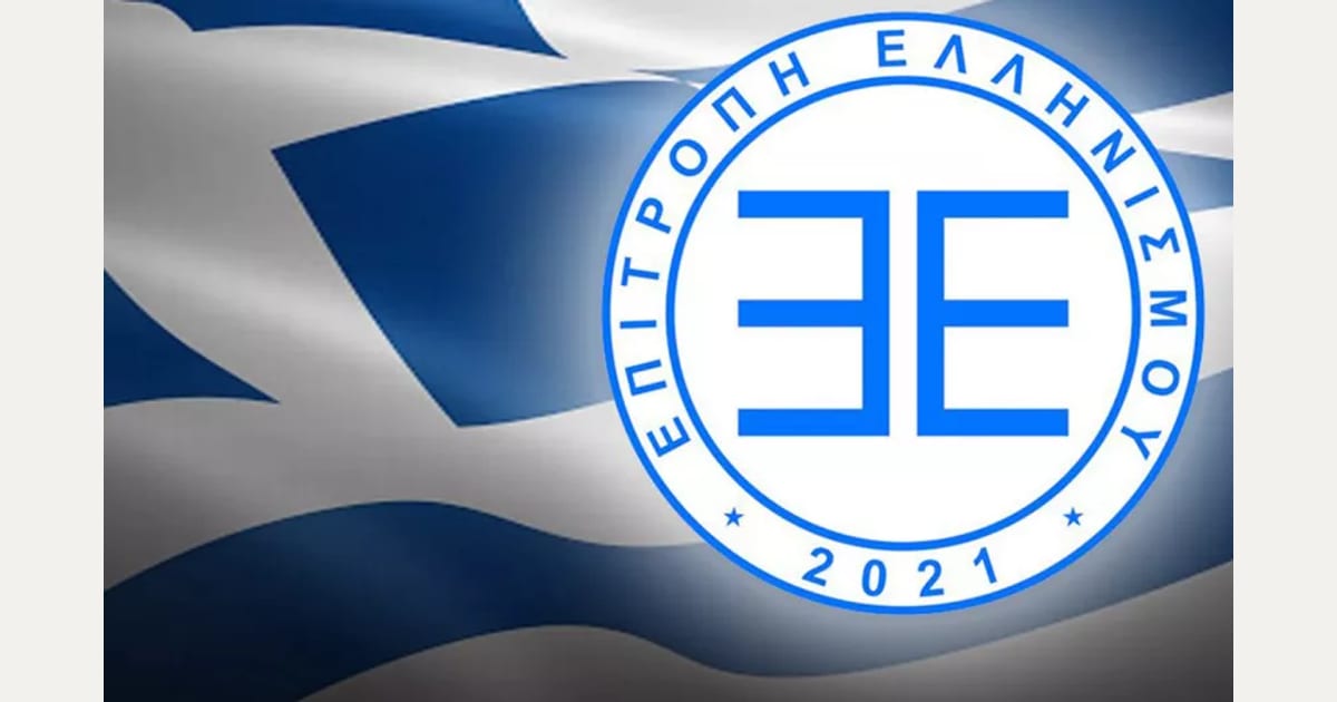 Ανοικτή επιστολή Προς: Τον Πρόεδρο της Κυβερνήσεως και Πρωθυπουργό της Ελλάδος, κ. Κυριάκο Μητσοτάκη