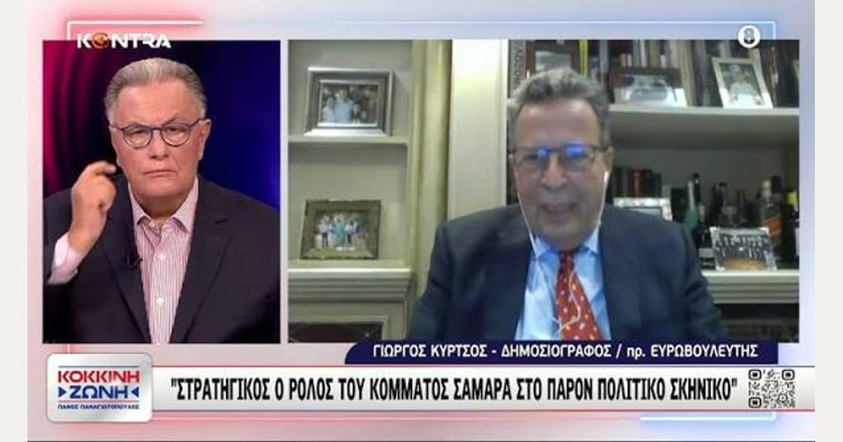 Γιώργος Κύρτσος: «Κατέρρευσε μέσα σε εβδομάδες το επικοινωνιακό σκηνικό της ΔΕΘ»