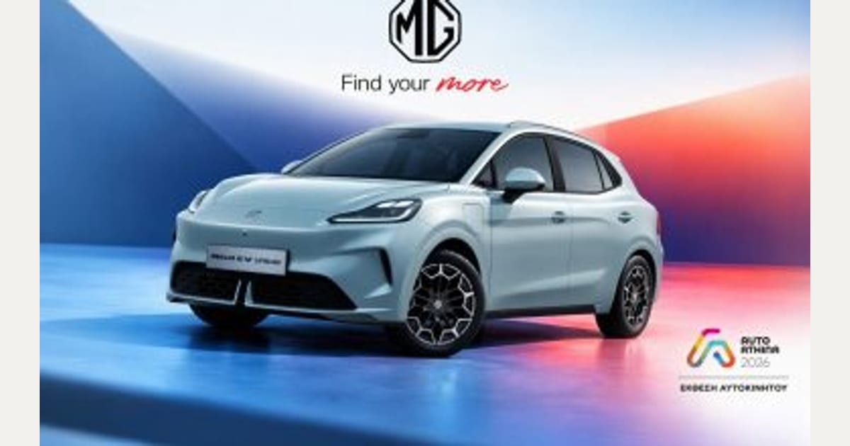 Στην Ελλάδα το νέο MG4 Urban με αυτονομία έως 416 km