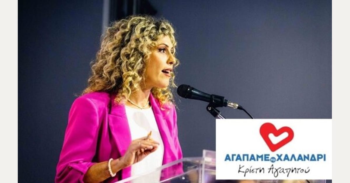 Δελτίο Τύπου της Παράταξης “Αγαπάμε το Χαλάνδρι”: «Μια πολύ σημαντική εξέλιξη για το Χαλάνδρι και τον Πολιτισμό»…