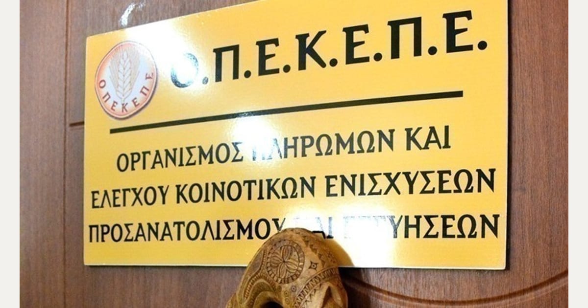 ΟΠΕΚΕΠΕ: Αναβλήθηκε για τις 20 Νοεμβρίου η δίκη της Κατερίνας Παπακώστα