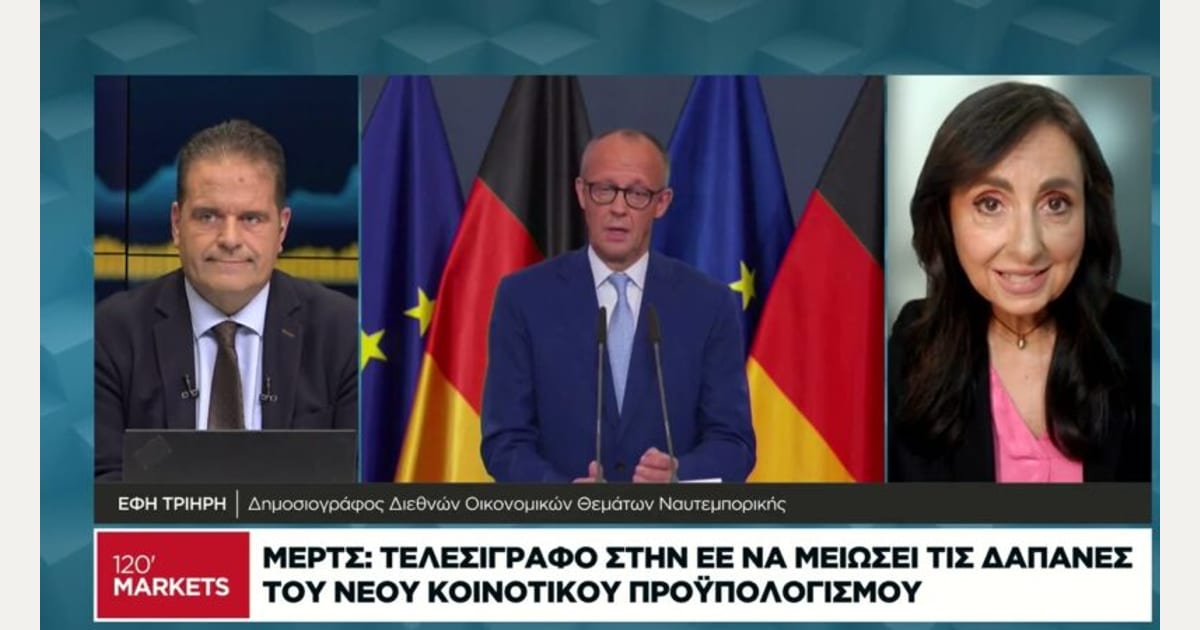 Η διεθνής οικονομική επικαιρότητα – 30/09/2026