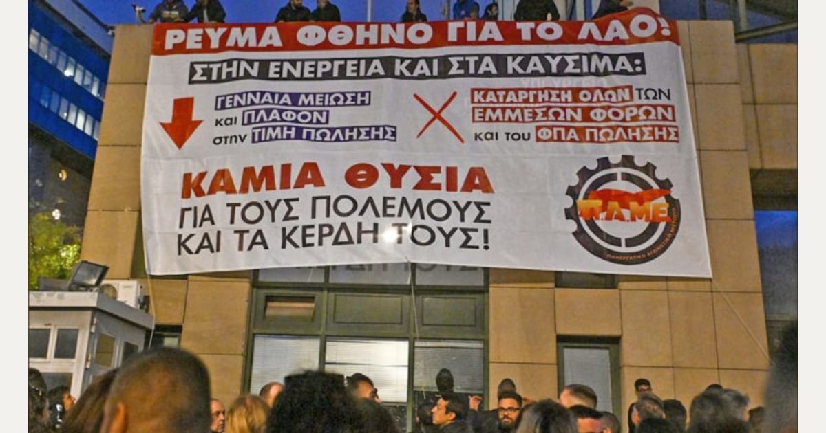 Παρέμβαση συνδικάτων του ΠΑΜΕ στο υπουργείο Ενέργειας: «Ρεύμα φθηνό για τον λαό»