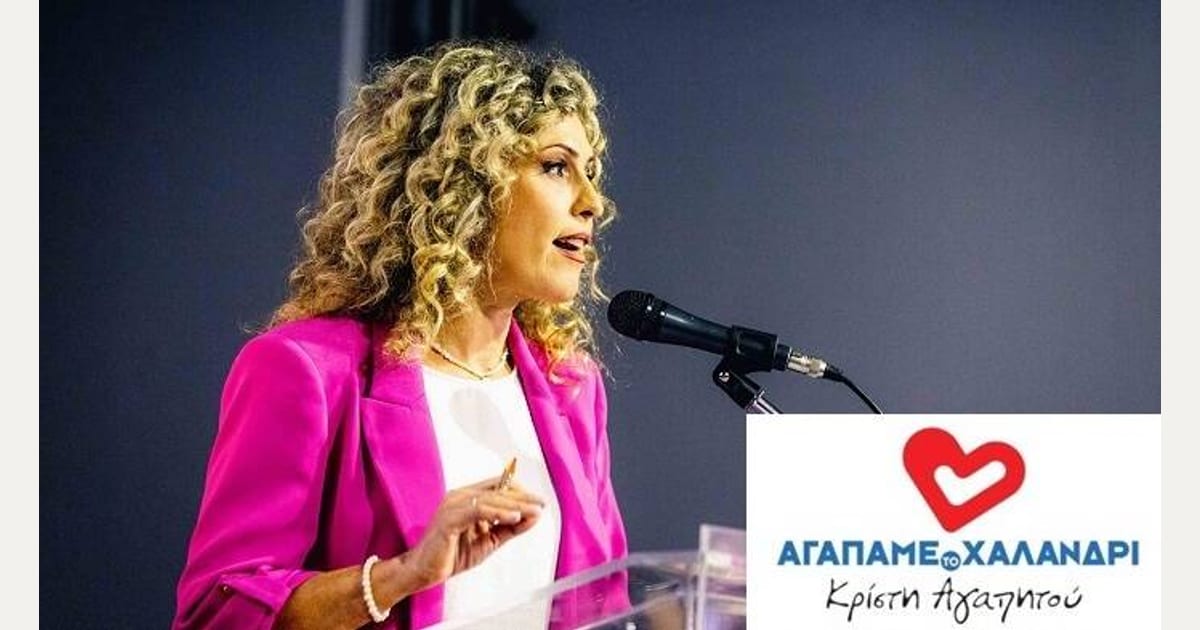 Δελτίο Τύπου της Παράταξης “Αγαπάμε το Χαλάνδρι”: «7 ΠΕ Νηπιαγωγοί: Ζητήσαμε να επανεξεταστεί η απόφαση –  Οι άνθρωποι δεν είναι αριθμοί»