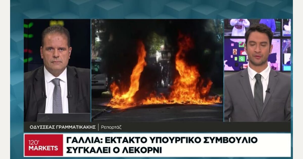 Γαλλία: Έκτακτο υπουργικό μετά τις διαδηλώσεις των μαθητών