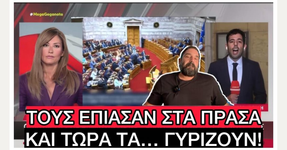 ΝΤΡΟΠΗ και ΞΕΦΤΙΛΑ: Οι Βουλευτές ζητάνε ΑΥΞΗΣΗ από 75 στα 150€ για να πηγαίνουν στις Επιτροπές