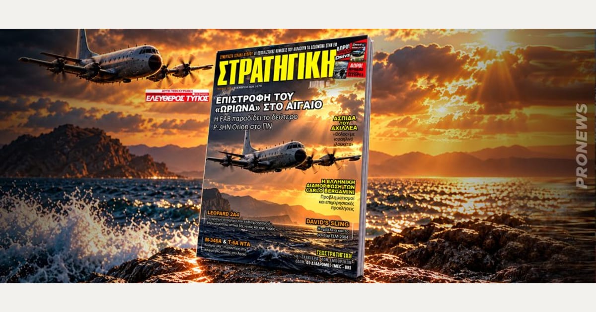 Με τον Ελεύθερο Τύπο